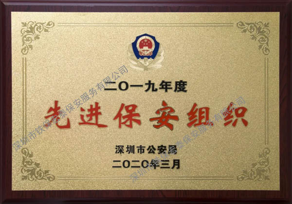 鐵保宏泰保安公司,西安市保安協(xié)會(huì) 鐵保宏泰保安公司,西安市保安協(xié)會(huì)